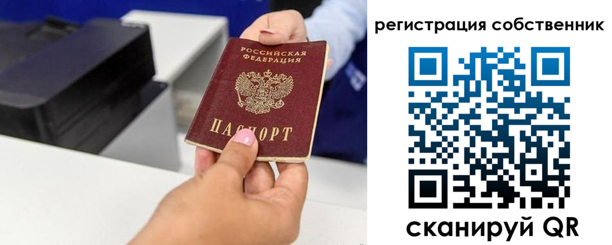 прописка для школы в Валуйках