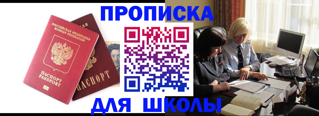 прописка в квартире в Валуйках